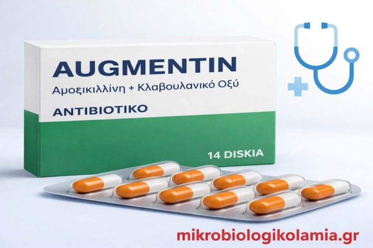 Augmentin: Χρήσεις, Δόση σε Παιδιά & Παρενέργειες