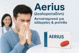 «Aerius (Δεσλοραταδίνη) – Αντιισταμινικό φάρμακο για αλλεργική ρινίτιδα και κνίδωση. Εικονίζεται ασθενής με φτέρνισμα και χάπι Aerius σε καθαρό μπλε-λευκό ιατρικό φόντο με τη χαρακτηριστική υπογραφή “mikrobiologikolamia.gr”.»