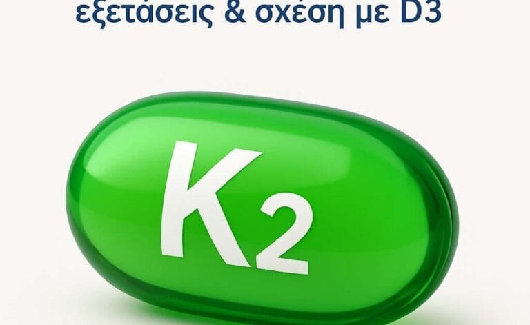 «3D ιατρική εικόνα με ανθρώπινο σκελετό, έντονη επισήμανση στα οστά και γραφικό ασβεστίου–βιταμίνης Κ2 MK-7, σε μπλε φόντο, με κόκκινη υπογραφή mikrobiologikolamia.gr κάτω δεξιά.»
