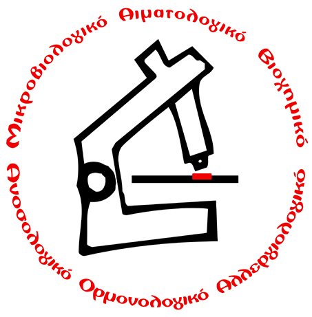 Μικροβιολογικό Εργαστήριο Λαμία