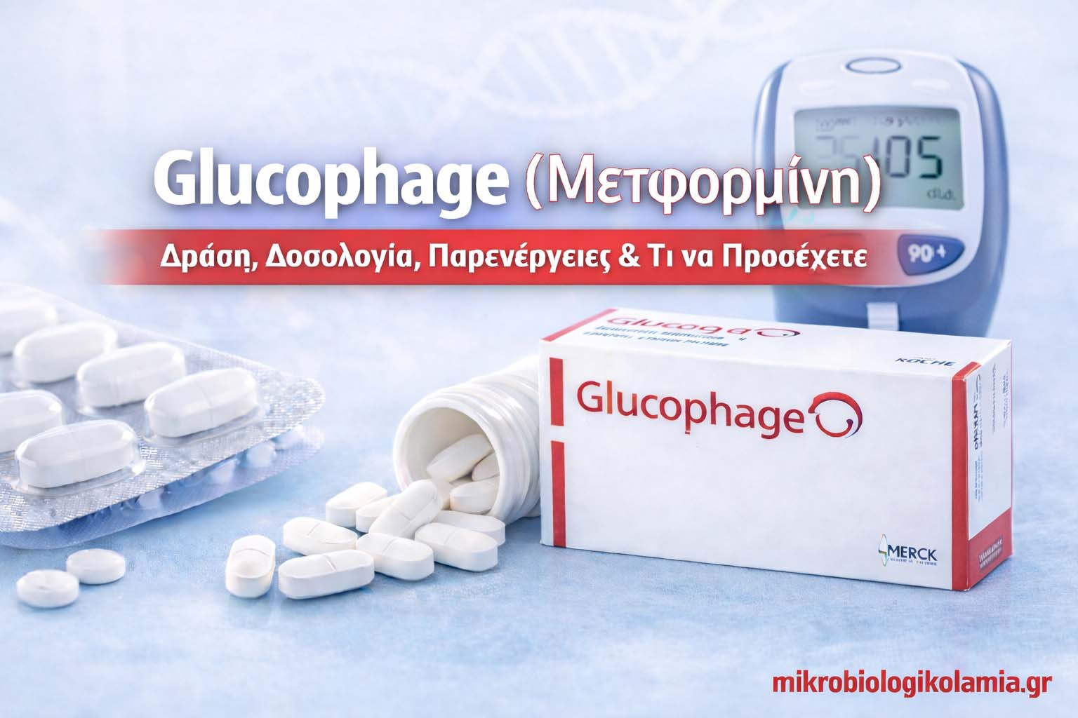 Glucophage