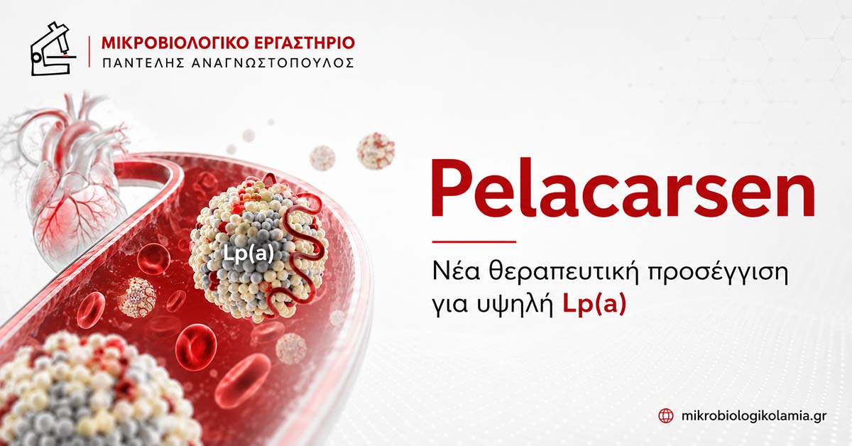 Pelacarsen: Νέα Θεραπεία για Υψηλή Lp(a) και Καρδιά