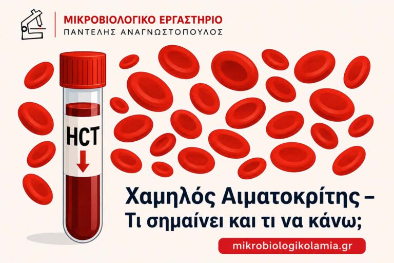 Χαμηλός Αιματοκρίτης: Αιτίες, Συμπτώματα και Πότε Θέλει Έλεγχο 3 Χαμηλός αιματοκρίτης αιτίες συμπτώματα και εξετάσεις