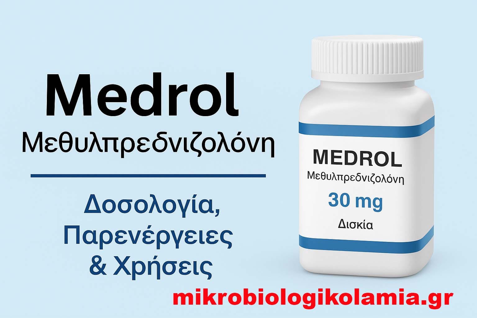 Medrol.jpg