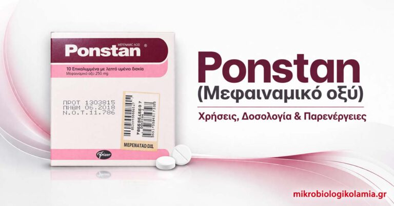 Ponstan (Μεφαιναμικό) – Πότε επιτρέπεται & πότε όχι