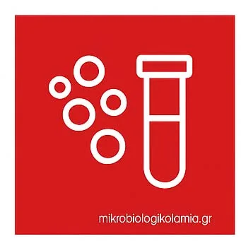 Αιματολογικές εξετάσεις – Μικροβιολογικό Λαμία