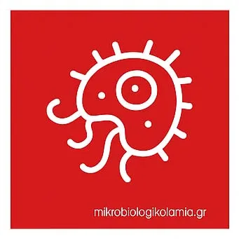 Μικροβιολογικές εξετάσεις & καλλιέργειες – Λαμία