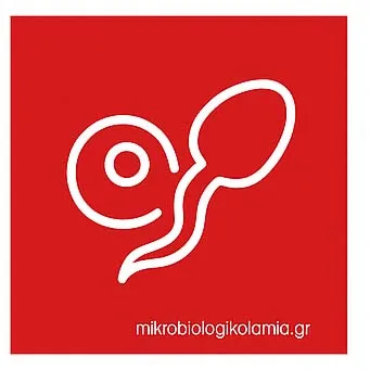 Έλεγχος γονιμότητας – Μικροβιολογικό Λαμία