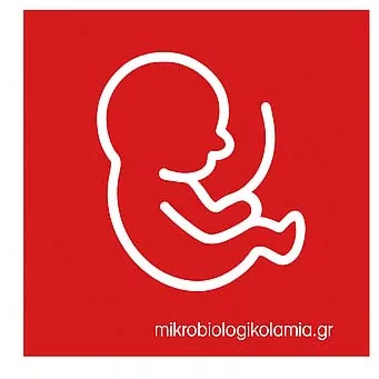 Προγεννητικός έλεγχος – Εξετάσεις εγκυμοσύνης Λαμία