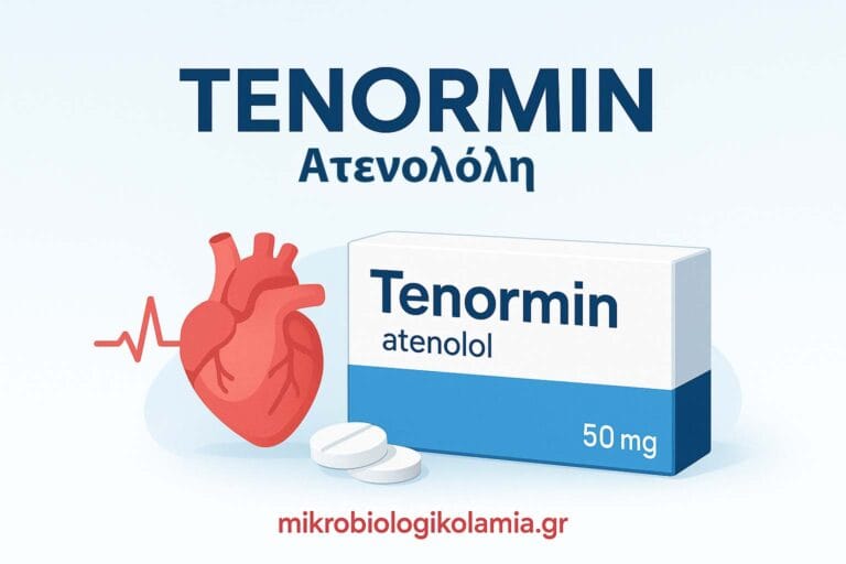 Tenormin – Ατενολόλη: Τι Είναι, Πώς Δρα & Παρενέργειες