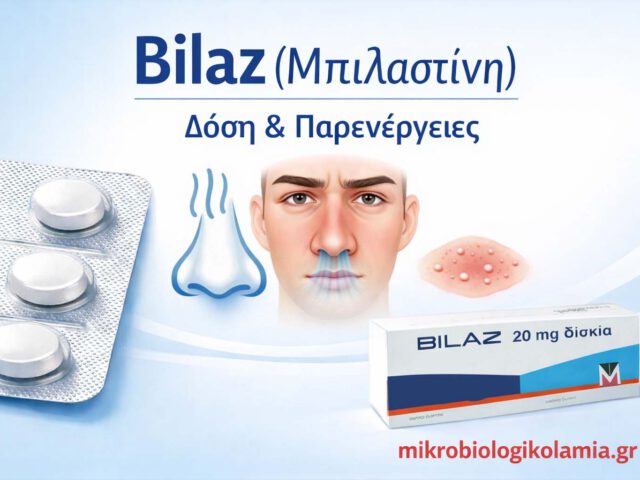 bilaz mpilastini antihistaminiko dosi parenergeies allergiki rinitida knidosi mikrobiologikolamia 1200x628 1