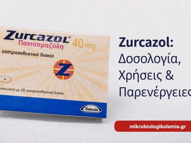 zurcazol pantoprazoli dosologia parenergeies mikrobiologikolamia 1200x628 2