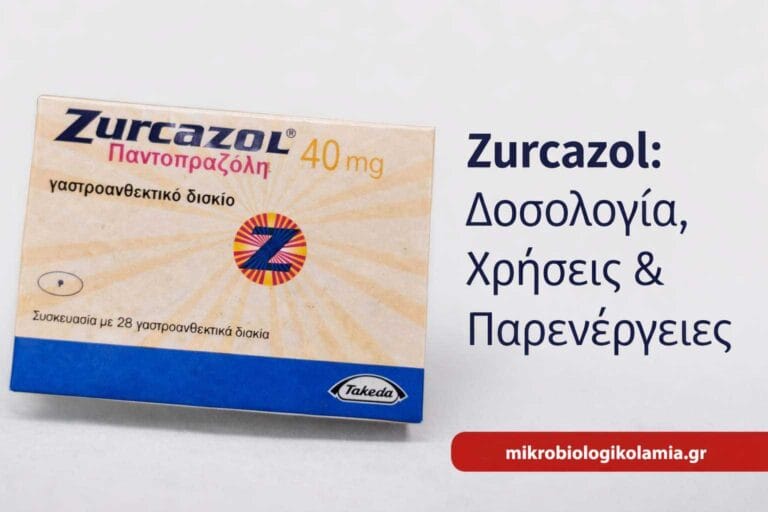 Zurcazol: Δοσολογία, Παρενέργειες & Χρήσεις | Οδηγός Ασθενών