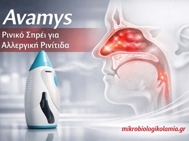avamys riniko sprei allergiki rinitida mikrobiologikolamia 1200x628 1
