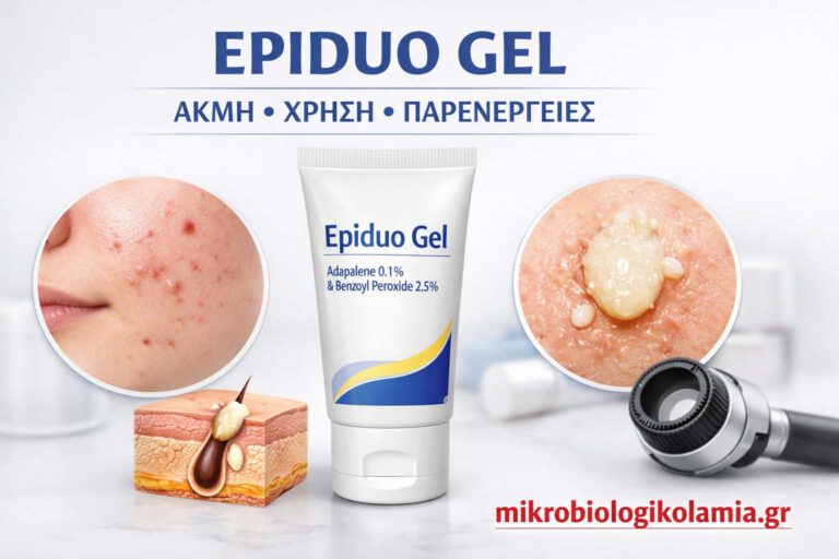 Epiduo Gel: Χρήση, Παρενέργειες, Πότε Δρα στην Ακμή