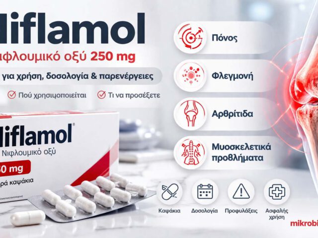 niflamol mikrobiologikolamia 1200x628 1