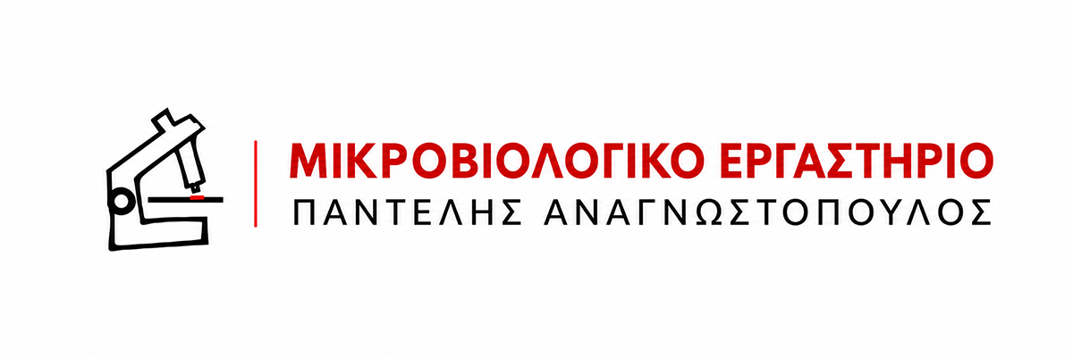 Λογότυπο Μικροβιολογικό Εργαστήριο Παντελής Αναγνωστόπουλος