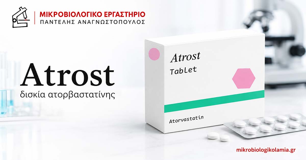 Atrost δισκία ατορβαστατίνης με συσκευασία και blister σε featured image για το mikrobiologikolamia.gr