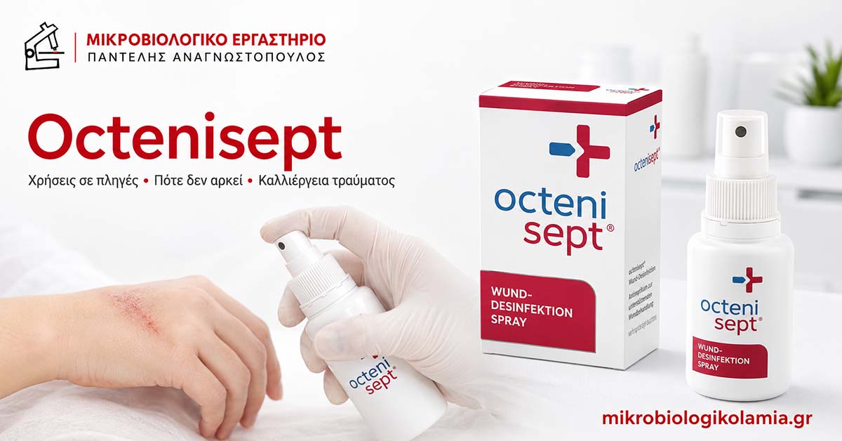 Octenisept για χρήση σε πληγές με αντισηπτικό σπρέι, μικρή εκδορά και λογότυπο Μικροβιολογικό Εργαστήριο Παντελής Αναγνωστόπουλος