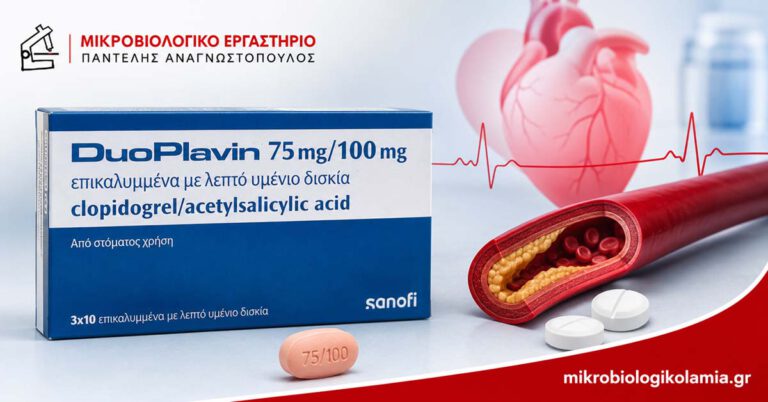 DuoPlavin 75 mg/100 mg με κλοπιδογρέλη και ακετυλοσαλικυλικό οξύ
