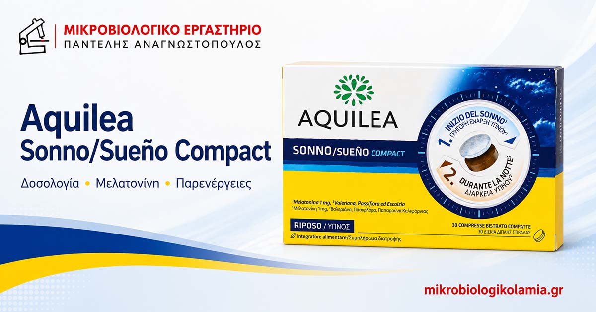 Aquilea Sonno Compact: Δοσολογία και Παρενέργειες 1 Aquilea Sonno Sueño Compact με μελατονίνη 1 mg – δοσολογία και παρενέργειες