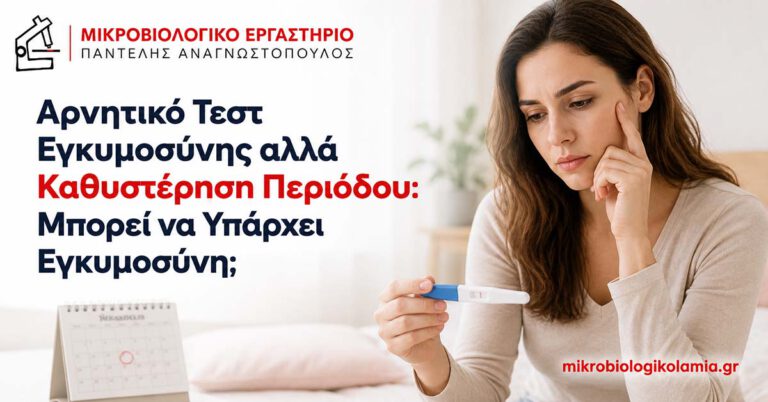 Αρνητικό Τεστ Εγκυμοσύνης με Καθυστέρηση: Τι Σημαίνει; 5 Αρνητικό τεστ εγκυμοσύνης με καθυστέρηση περιόδου – γυναίκα κοιτάζει τεστ εγκυμοσύνης