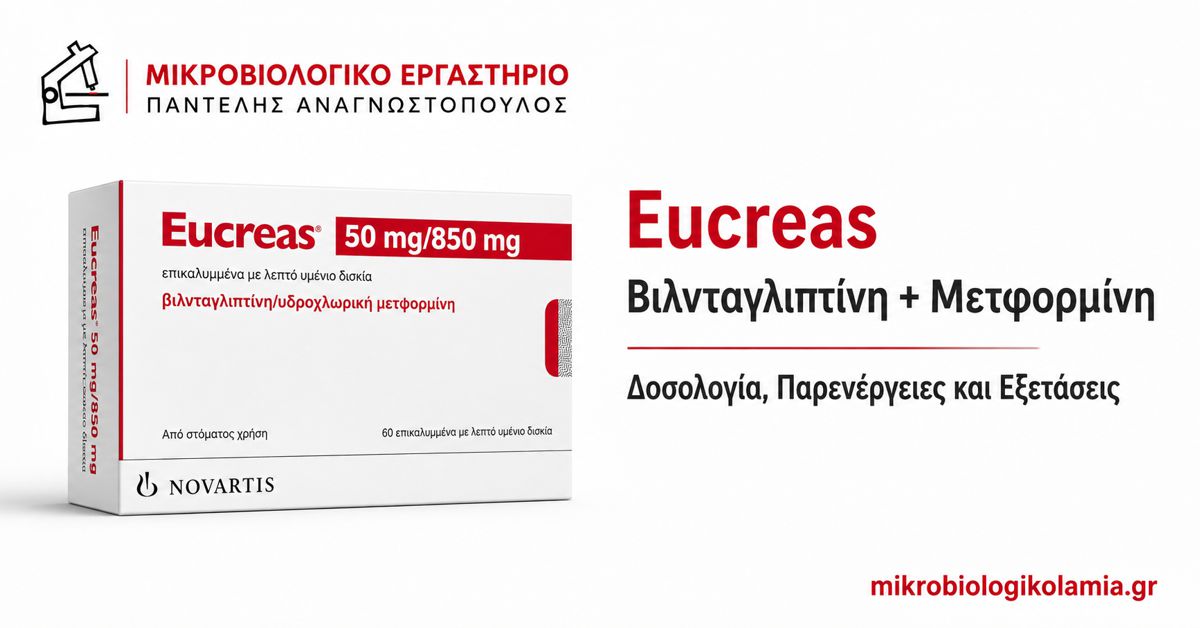 eucreas vildagliptini metformini dosologia