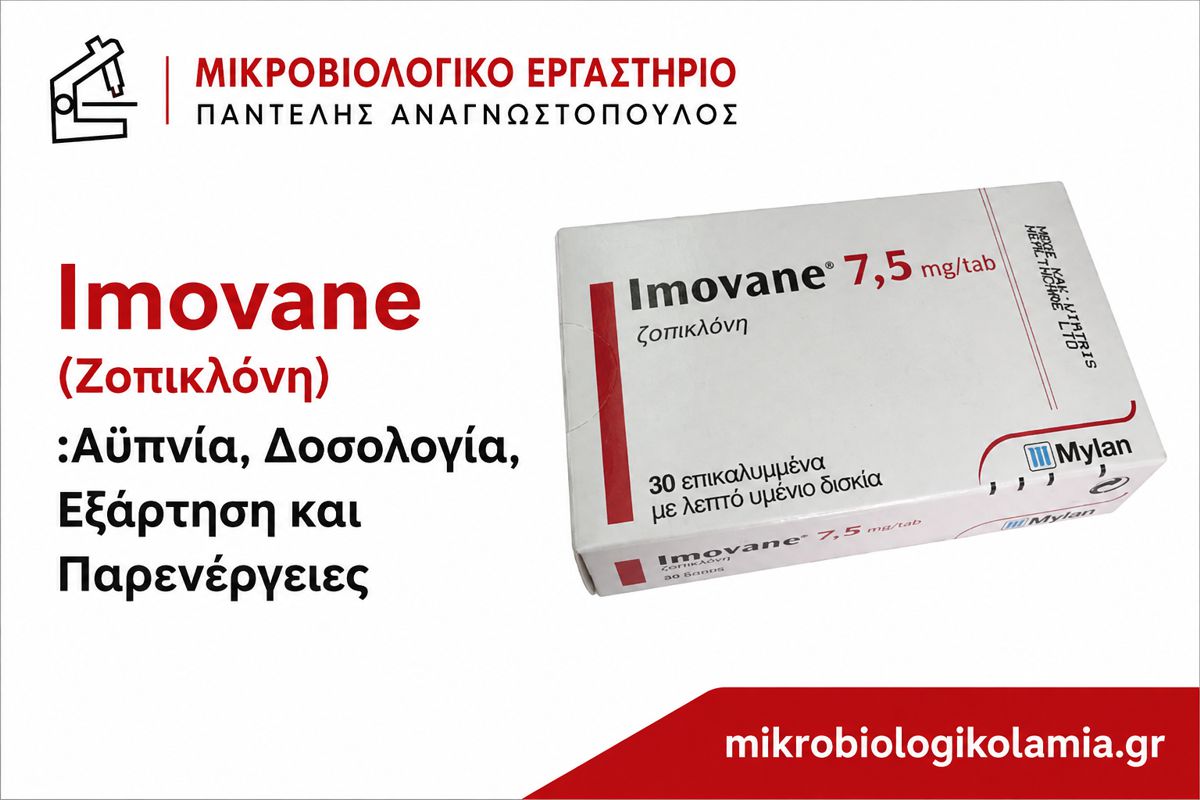 Imovane – Ζοπικλόνη 7,5 mg: Δοσολογία και Παρενέργειες 1 Imovane ζοπικλόνη για αϋπνία – δοσολογία, εξάρτηση και παρενέργειες