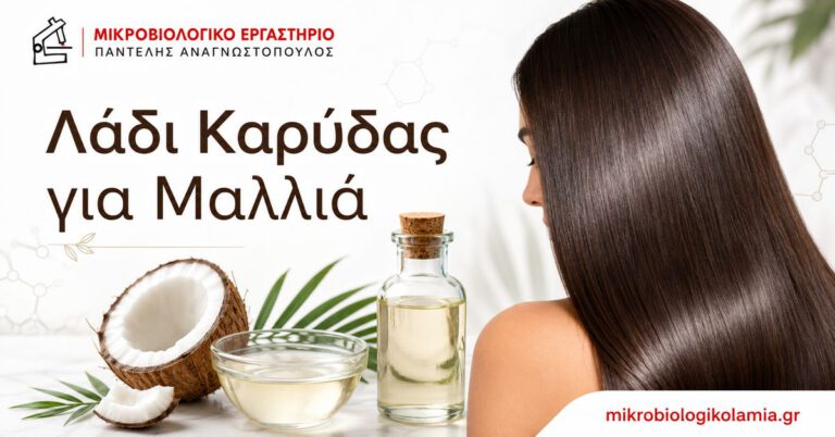 Λάδι καρύδας για μαλλιά με καρύδα, φυτικό έλαιο και υγιή λαμπερά μαλλιά