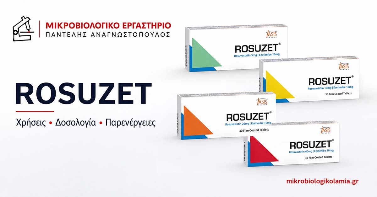 ROSUZET: Χρήσεις, Δοσολογία, LDL και Παρενέργειες 1 ROSUZET ροσουβαστατίνη και εζετιμίμπη – χρήσεις, δοσολογία και παρενέργειες