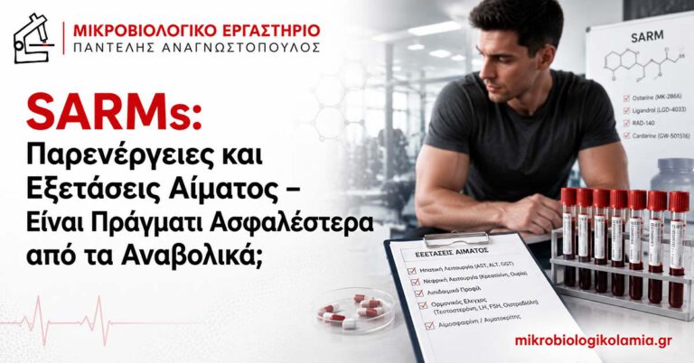 SARMs Παρενέργειες: Εξετάσεις Αίματος και Κίνδυνοι 5 SARMs παρενέργειες και εξετάσεις αίματος για έλεγχο τεστοστερόνης, ήπατος και λιπιδίων